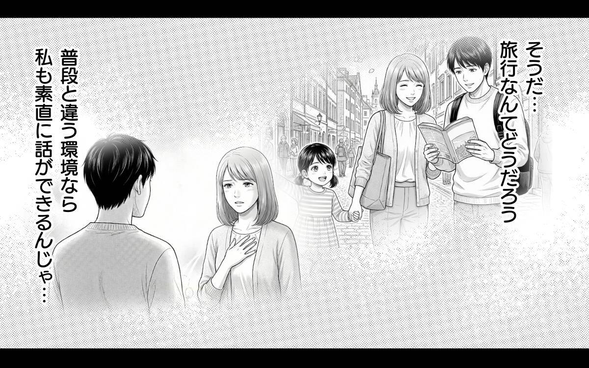 「離婚したいの？」夫が離婚を選ぶのも当然…夫婦の溝がついに核心へと迫るまで