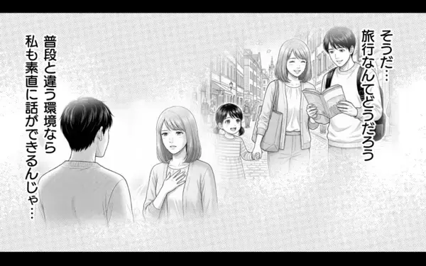 「「離婚したいの？」夫が離婚を選ぶのも当然…夫婦の溝がついに核心へと迫るまで」の画像