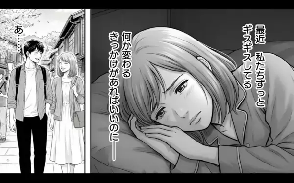 「「離婚したいの？」夫が離婚を選ぶのも当然…夫婦の溝がついに核心へと迫るまで」の画像