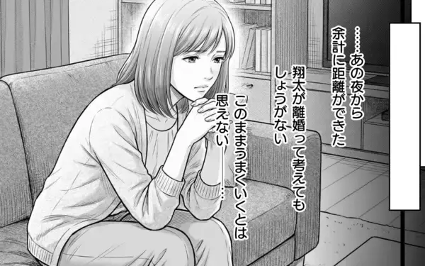 「「離婚したいの？」夫が離婚を選ぶのも当然…夫婦の溝がついに核心へと迫るまで」の画像