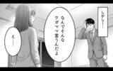 「「離婚したいの？」夫が離婚を選ぶのも当然…夫婦の溝がついに核心へと迫るまで」の画像13