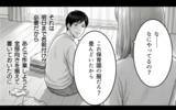 「「離婚したいの？」夫が離婚を選ぶのも当然…夫婦の溝がついに核心へと迫るまで」の画像2