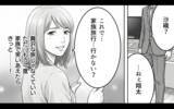 「「離婚したいの？」夫が離婚を選ぶのも当然…夫婦の溝がついに核心へと迫るまで」の画像12