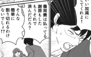 【漫画】相手女性とついに直接対決…養育費と謝罪だけで夫の罪は償える？【夫に隠し子がいた Vol.5】