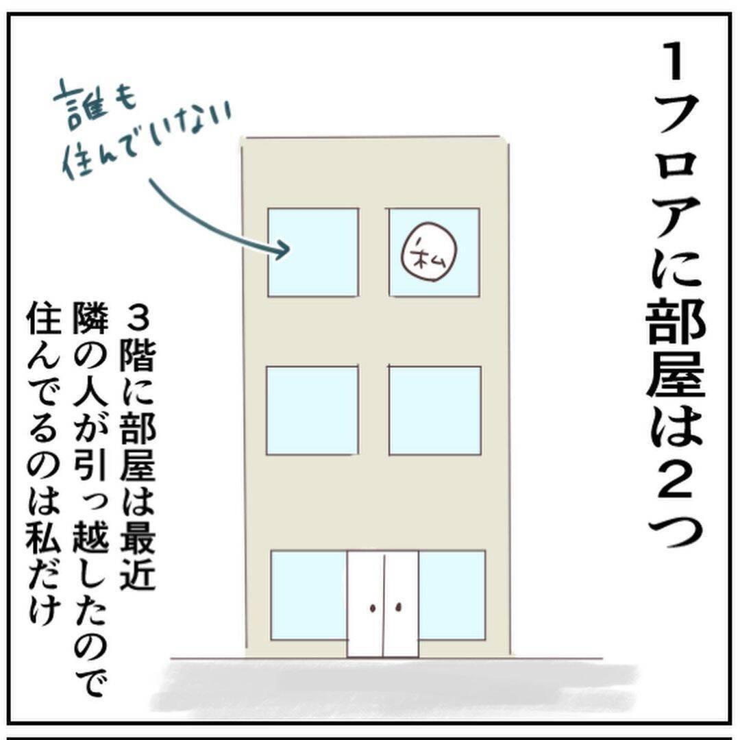 【漫画】このフロアに住んでいるのは私だけ…怖くて息が止まりそう【忍び寄る足音 Vol.15】