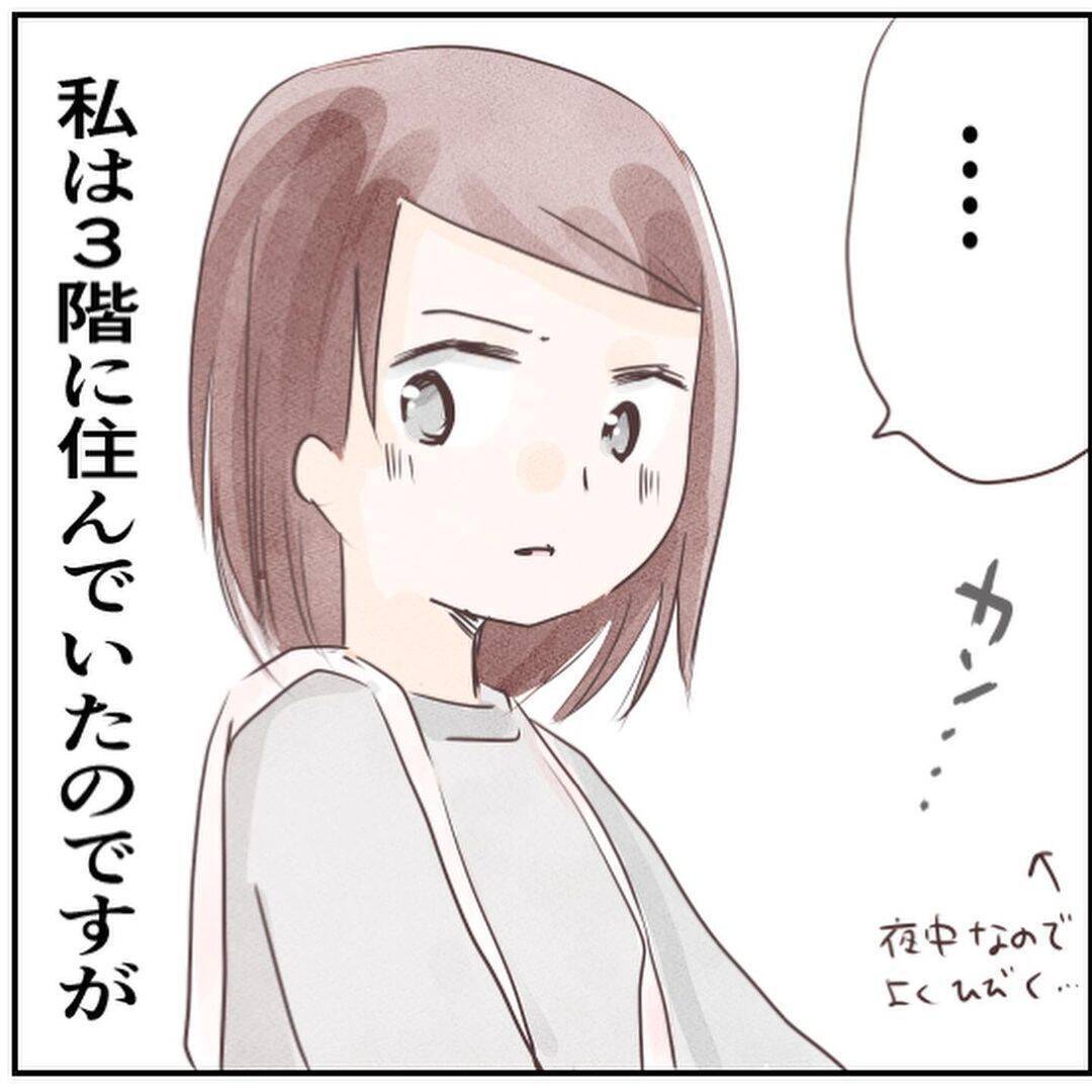 【漫画】このフロアに住んでいるのは私だけ…怖くて息が止まりそう【忍び寄る足音 Vol.15】