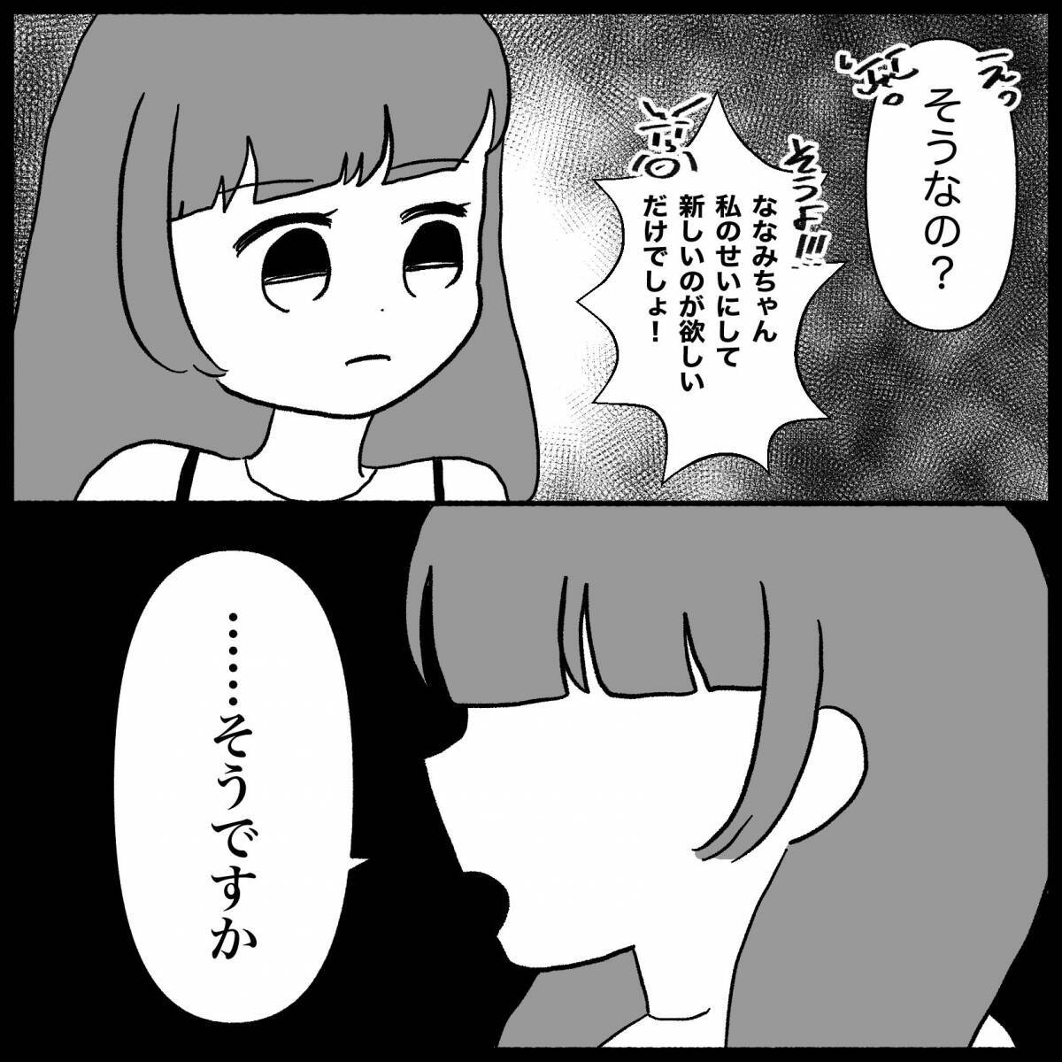 【漫画】不法侵入者に窃盗　罪を認めない義母に「警察に行きましょう」【私は義母が嫌い Vol.23】