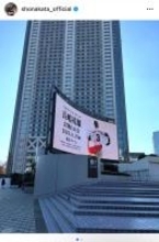 中田翔、長嶋茂雄氏お別れの会に参加「同じ空間に入れた事を幸せに思います」