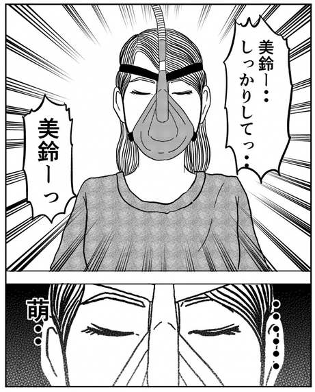 【漫画】緊急搬送！　過去の記憶が蘇る…夢ができたきっかけは親友【事故物件物語Vol.67】