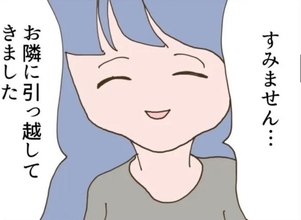 【漫画】隣にいい人が引っ越してきたと思いきや…ボロボロの娘の姿に慄く！【怖すぎる隣人2 Vol.1】