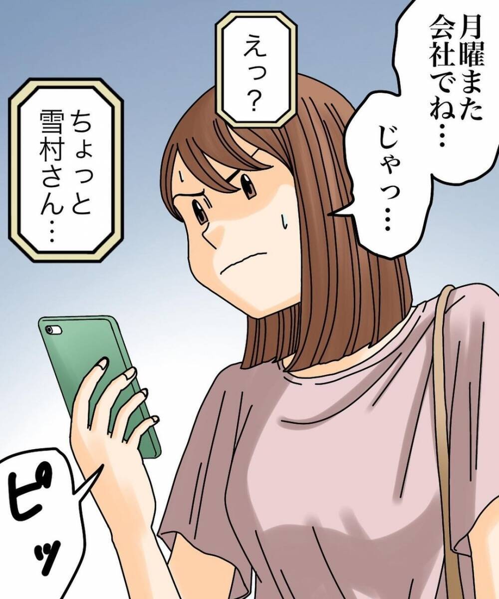 【漫画】あれは同僚の生霊？住職からもらった数珠をつけて寝てみた【世にも奇妙な… Vol 299】 エキサイトニュース