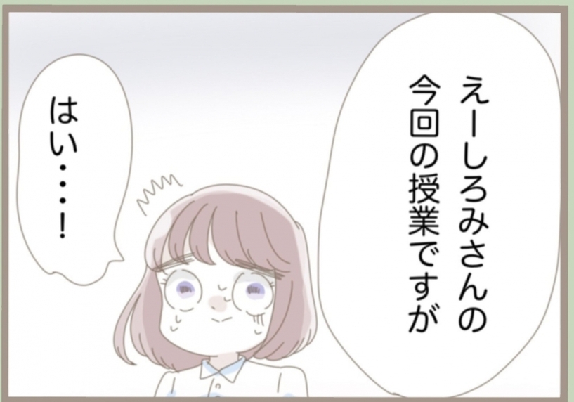 【漫画】英語科教員が集結！私の授業に下される評価は？【教員の闇 Vol.37】