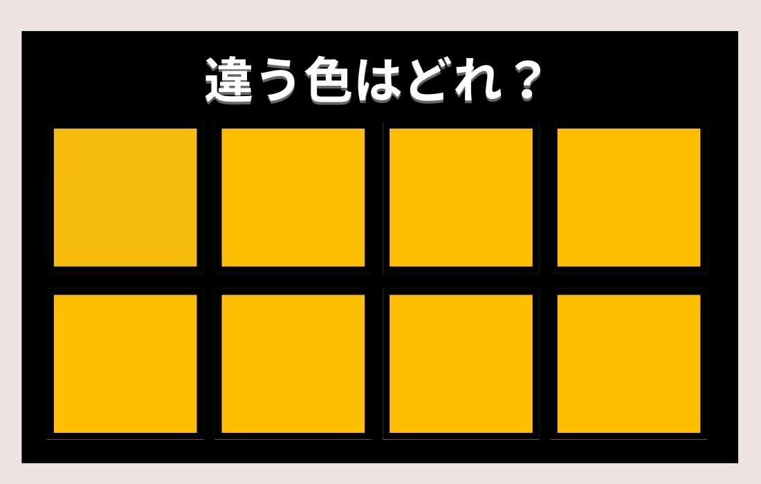 【色彩テスト】あなたの色彩感覚レベルは？＜Vol.210＞