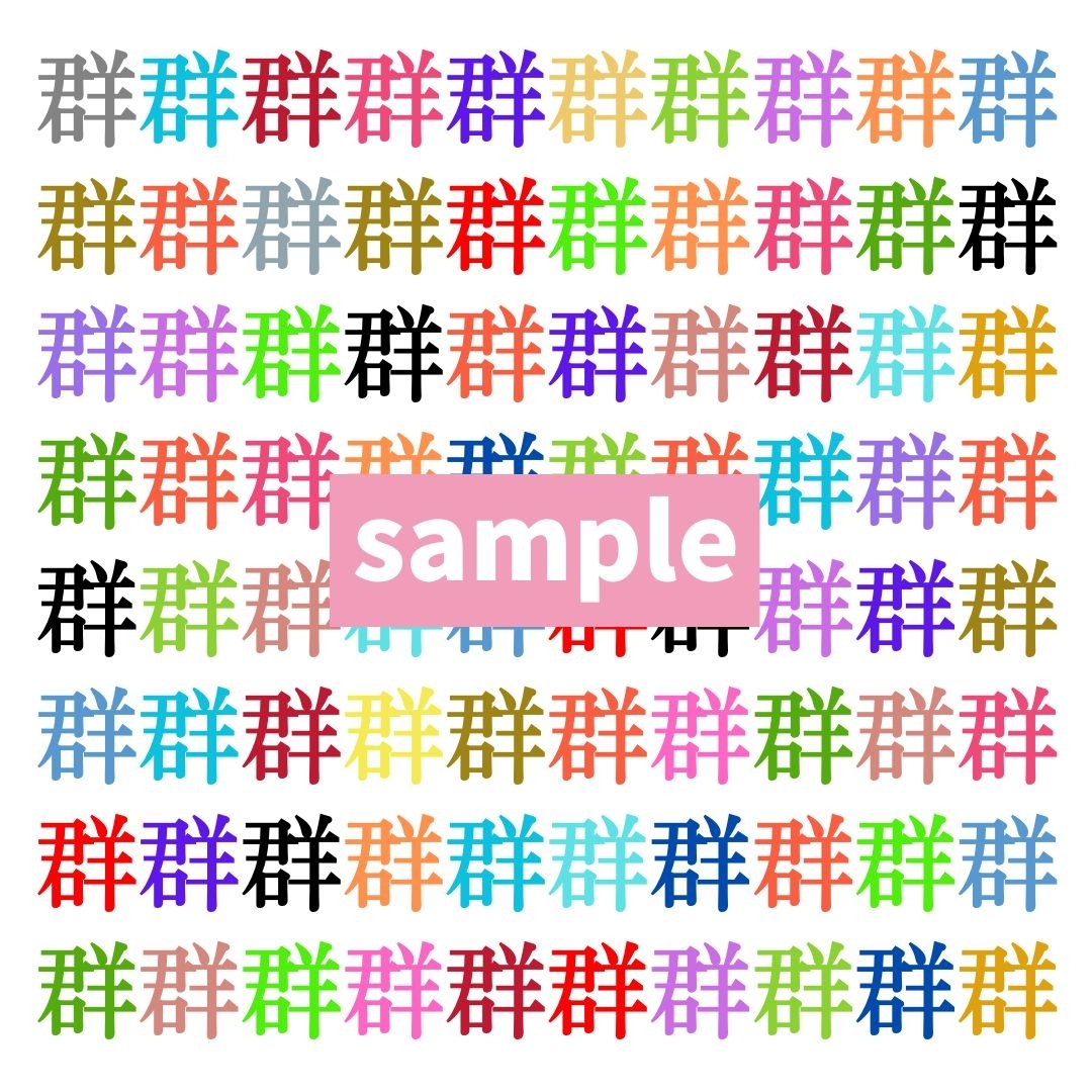 【仲間はずれ探し Vol.328】一つだけ違う漢字がまぎれています。どこにあるかわかりますか？
