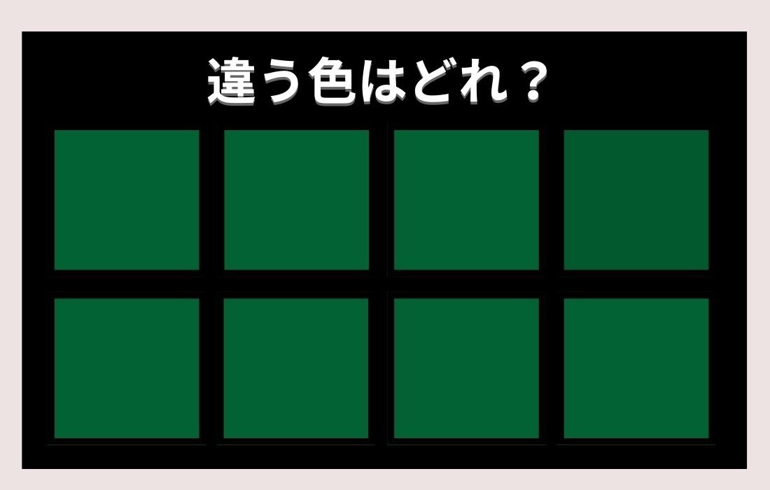 【色彩テスト】あなたの色彩感覚レベルは？＜Vol.402＞