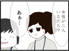 【漫画】息子のことは忘れても恋のお相手にはご執心【優しそうな義父の正体 Vol.58】
