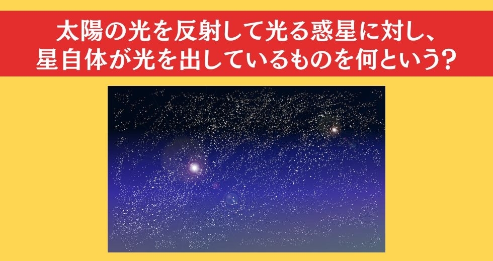 大人ならわかる？ 小学校の「理科」問題＜Vol.27＞