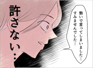 【漫画】義母の脅迫によって離婚宣言を撤回＆謝罪する羽目に【夫の二重生活 Vol.45】