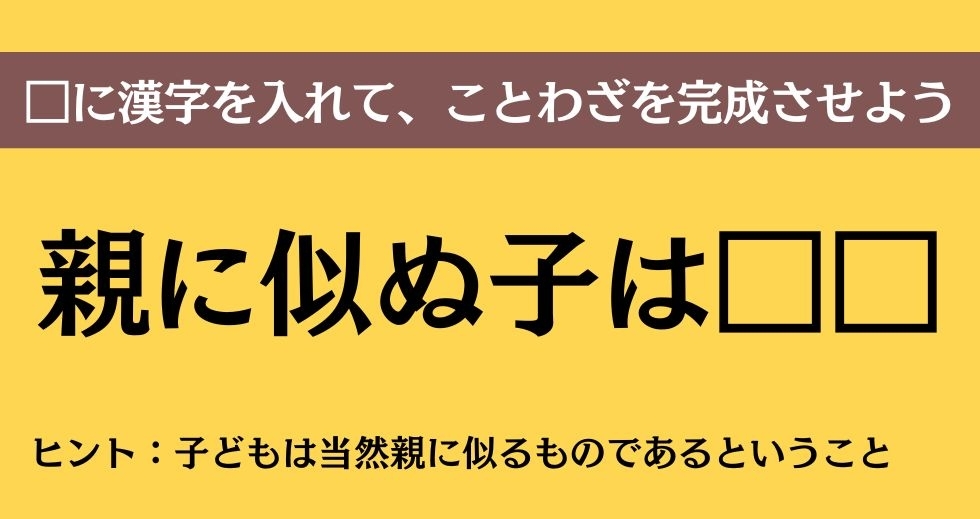 大人ならわかる？ 中学校の「国語」問題＜Vol.176＞