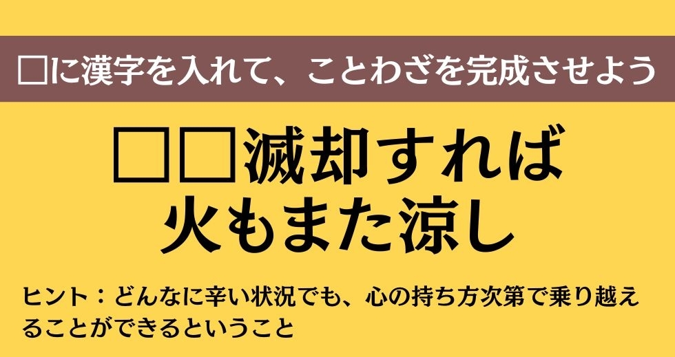 大人ならわかる？ 中学校の「国語」問題＜Vol.177＞