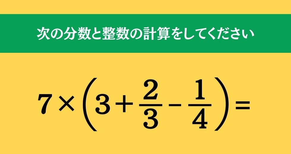 大人ならわかる？ 小学校の「算数」問題＜Vol.321＞