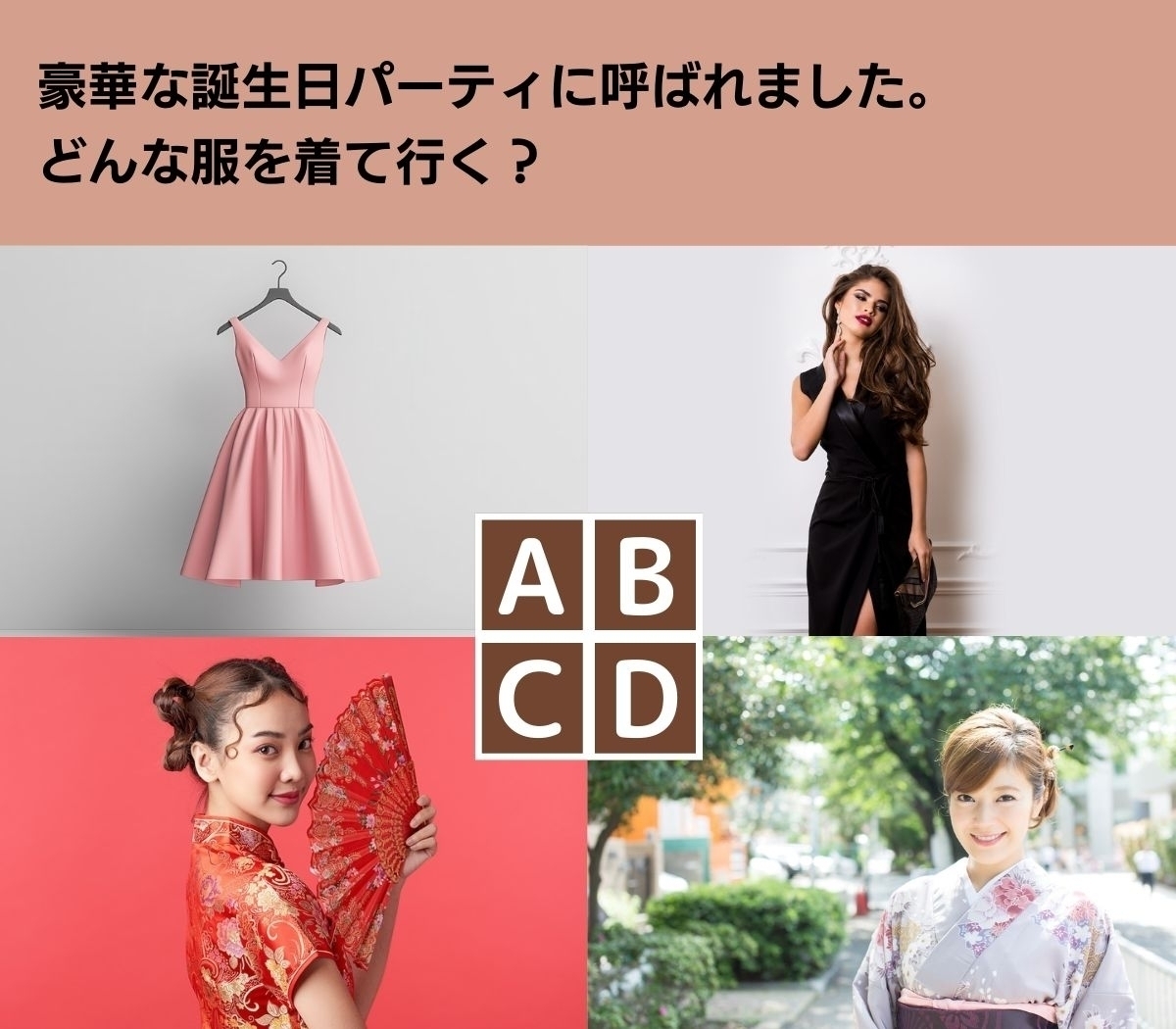 【心理テスト】あなたが惹かれやすい異性は？