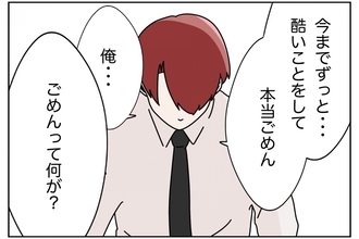 【漫画】嫁は離婚する気らしい…とにかく今までしたことを謝ろう【ウチの嫁がモラハラ Vol.61】