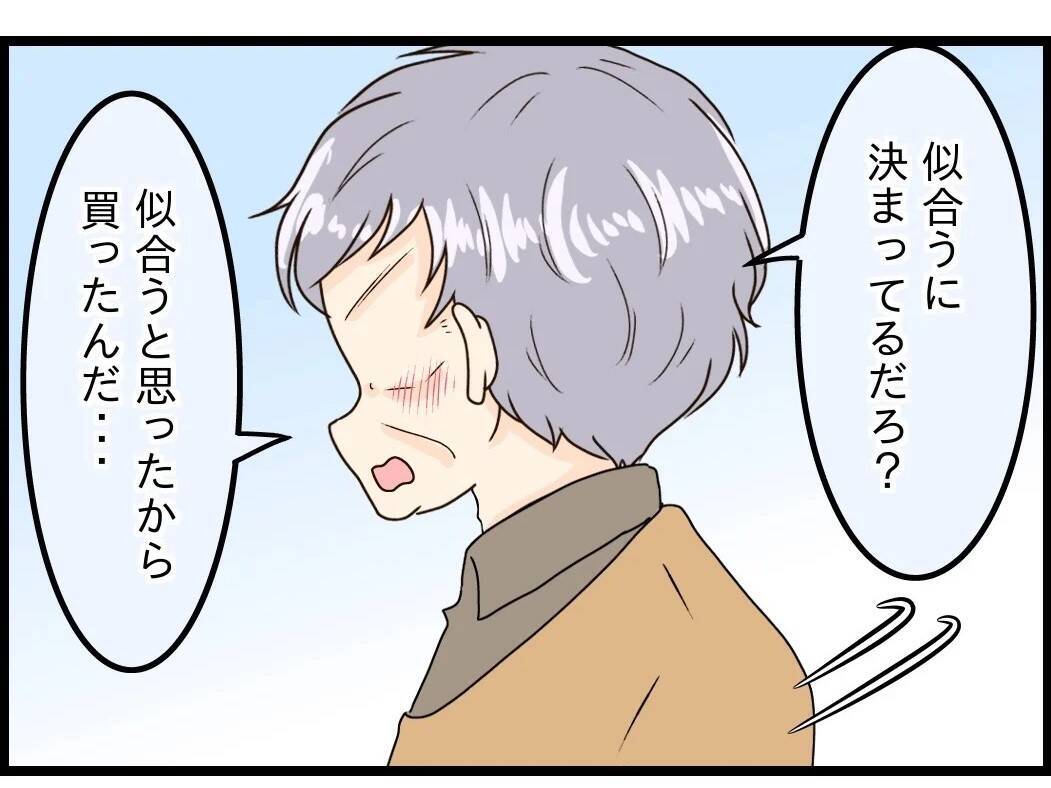 【漫画】「優しくて私を喜ばせようと必死」と分析【今夜何食べたい？ Vol.12】