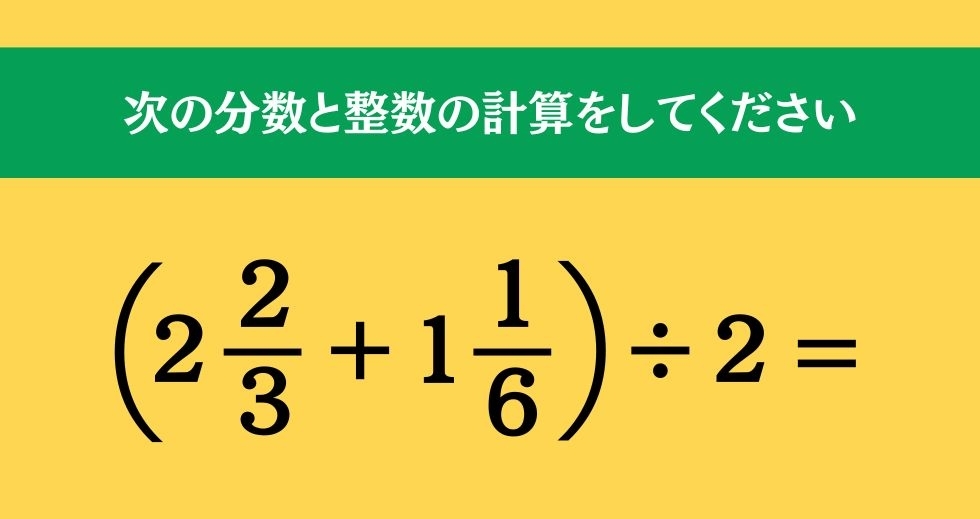 大人ならわかる？ 小学校の「算数」問題＜Vol.896＞