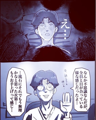 【漫画】何度もヤバい体験をして「もうお手上げ」状態に【本当に体験した怖い話 Vol.30】の画像