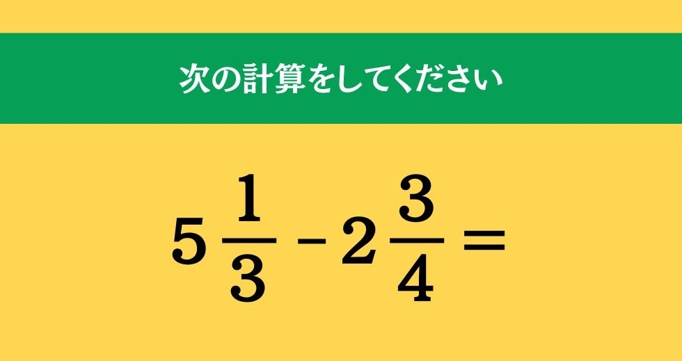 大人ならわかる？ 小学校の「算数」問題＜Vol.1305＞