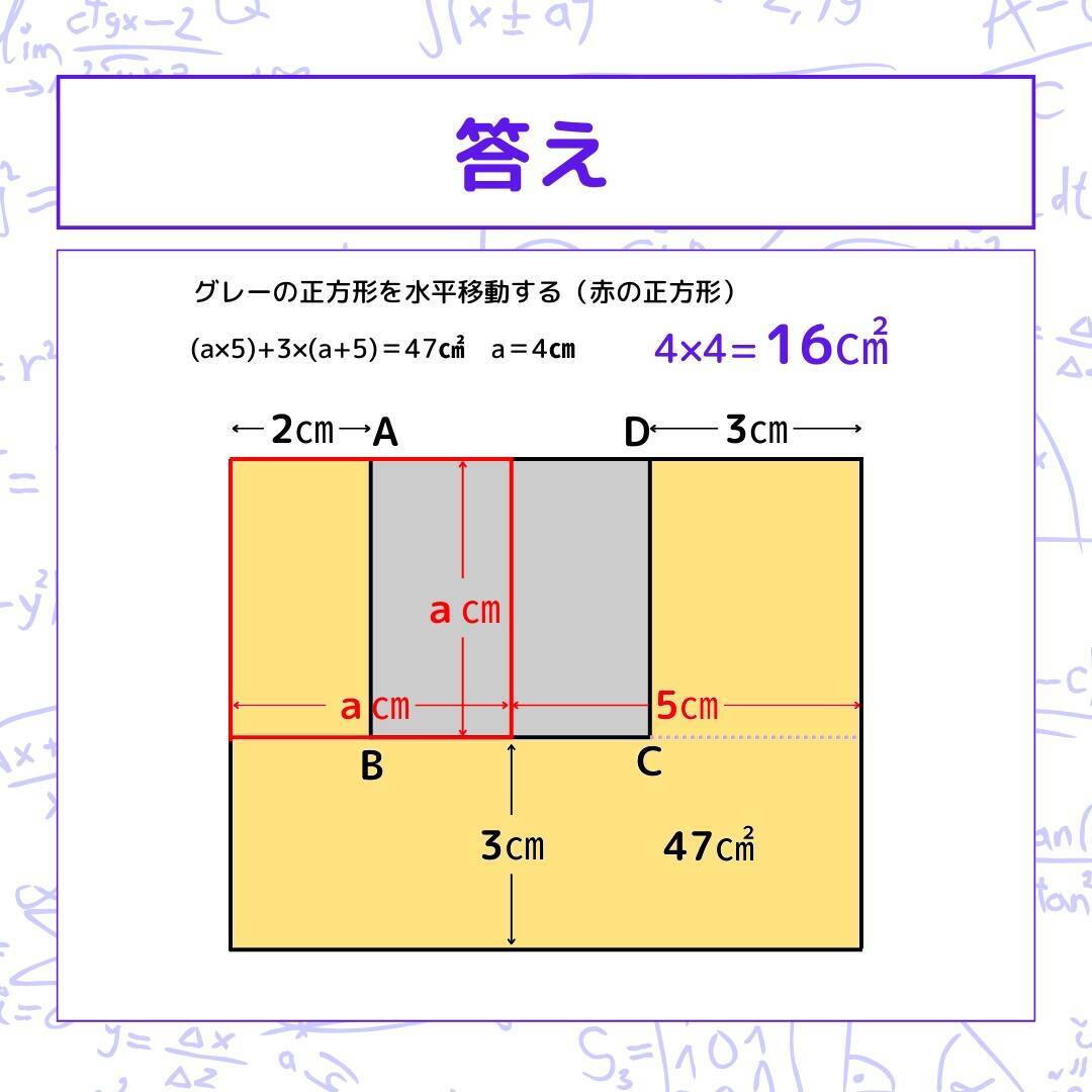 【図形問題 Vol.1539】グレーの部分の面積を求めよ！＜全3問＞