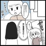 「【漫画】卒業検定、人多すぎ！とビビるも、普通車の検定は私と女の子だけ【教習所こわい Vol.43】」の画像8