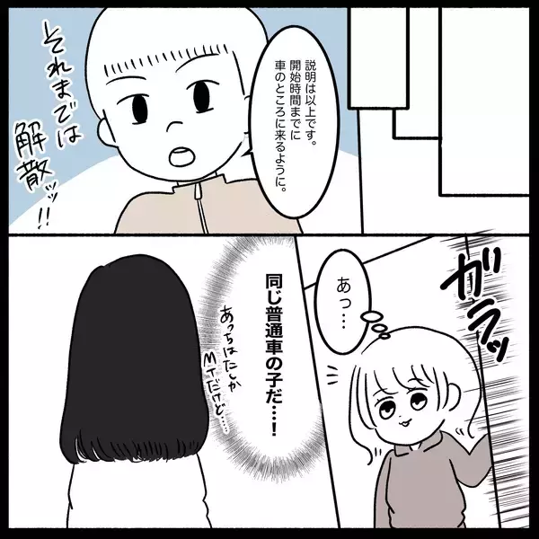 「【漫画】卒業検定、人多すぎ！とビビるも、普通車の検定は私と女の子だけ【教習所こわい Vol.43】」の画像