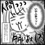 「【漫画】卒業検定、人多すぎ！とビビるも、普通車の検定は私と女の子だけ【教習所こわい Vol.43】」の画像4