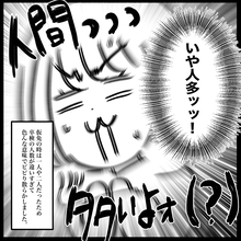 【漫画】卒業検定、人多すぎ！とビビるも、普通車の検定は私と女の子だけ【教習所こわい Vol.43】