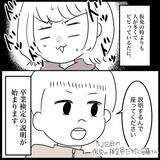 「【漫画】卒業検定、人多すぎ！とビビるも、普通車の検定は私と女の子だけ【教習所こわい Vol.43】」の画像5