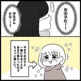 「【漫画】卒業検定、人多すぎ！とビビるも、普通車の検定は私と女の子だけ【教習所こわい Vol.43】」の画像7