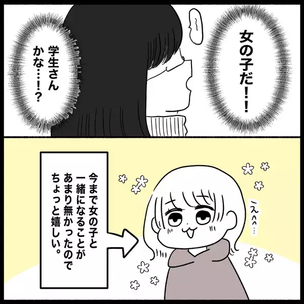 「【漫画】卒業検定、人多すぎ！とビビるも、普通車の検定は私と女の子だけ【教習所こわい Vol.43】」の画像