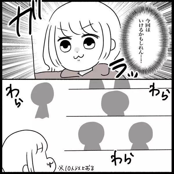 「【漫画】卒業検定、人多すぎ！とビビるも、普通車の検定は私と女の子だけ【教習所こわい Vol.43】」の画像