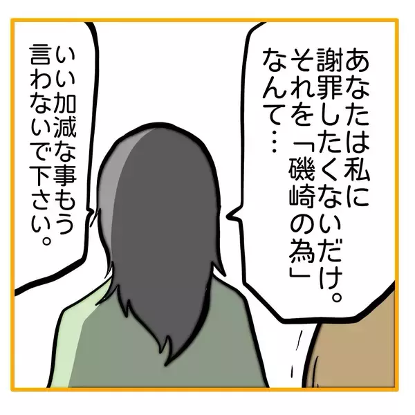 「【漫画】客観的に始末書を書くことは柳田自身のためになる！【なんでもやります柳田さん Vol.99】」の画像