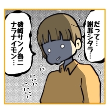 【漫画】客観的に始末書を書くことは柳田自身のためになる！【なんでもやります柳田さん Vol.99】