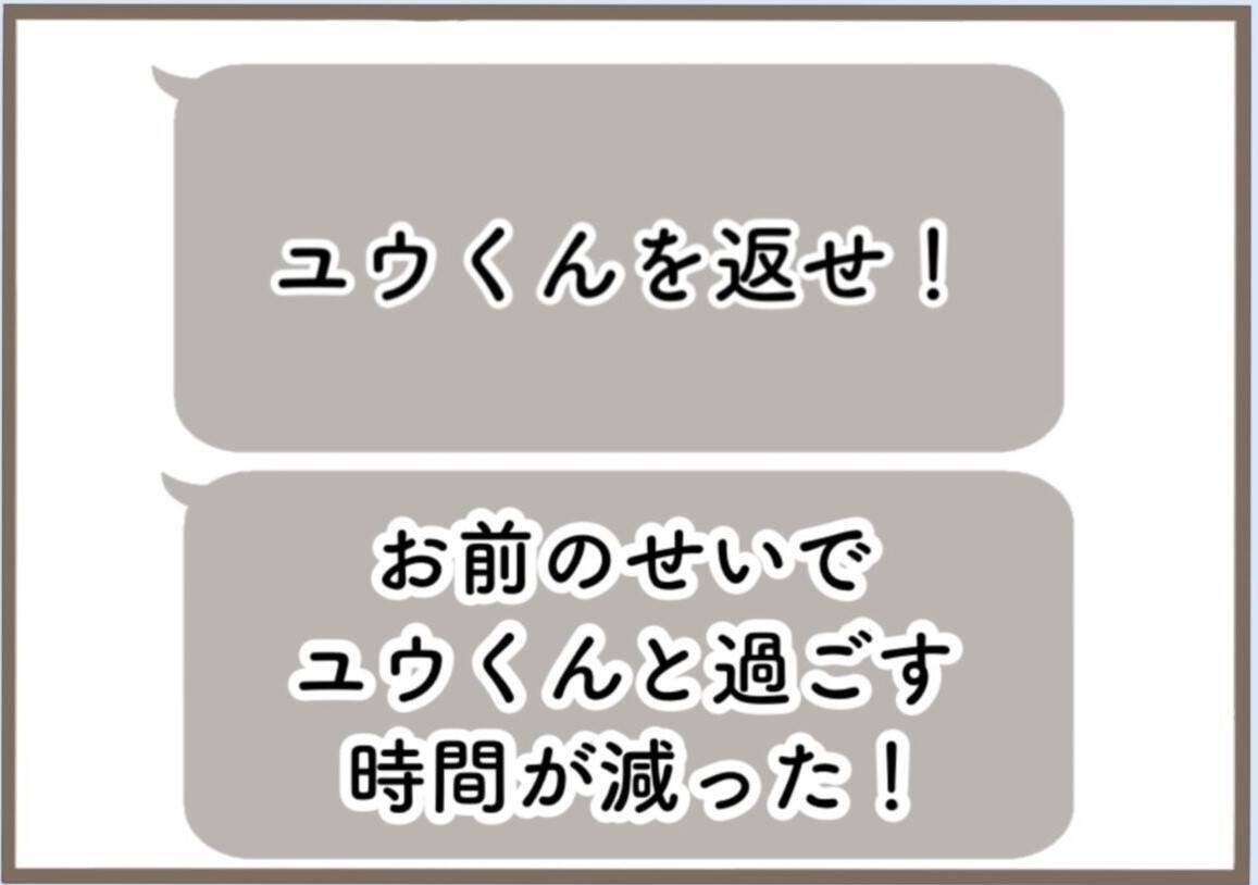【漫画】冬の公園で震えながら髪を洗い帰宅　義母からSNSに連絡が【前科持ちの義母と同居 Vol.9】