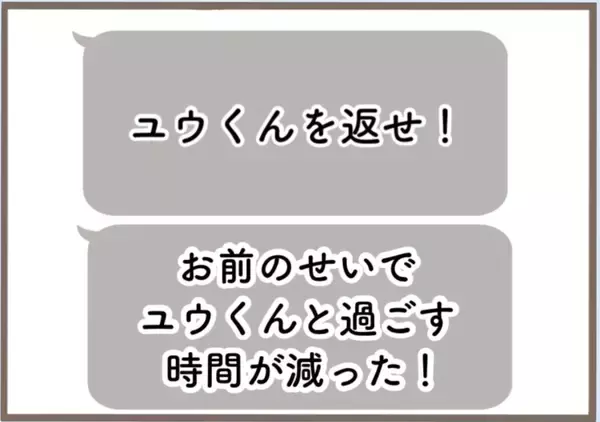 「【漫画】冬の公園で震えながら髪を洗い帰宅　義母からSNSに連絡が【前科持ちの義母と同居 Vol.9】」の画像