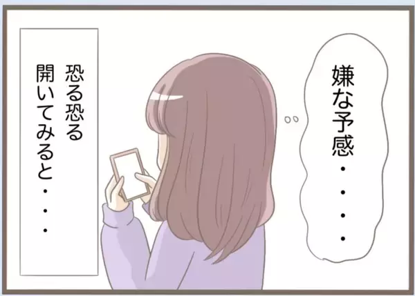 「【漫画】冬の公園で震えながら髪を洗い帰宅　義母からSNSに連絡が【前科持ちの義母と同居 Vol.9】」の画像