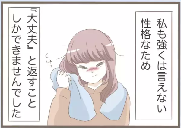 「【漫画】冬の公園で震えながら髪を洗い帰宅　義母からSNSに連絡が【前科持ちの義母と同居 Vol.9】」の画像