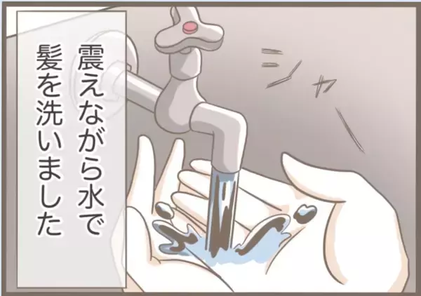 「【漫画】冬の公園で震えながら髪を洗い帰宅　義母からSNSに連絡が【前科持ちの義母と同居 Vol.9】」の画像