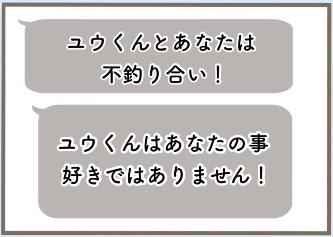 【漫画】冬の公園で震えながら髪を洗い帰宅　義母からSNSに連絡が【前科持ちの義母と同居 Vol.9】