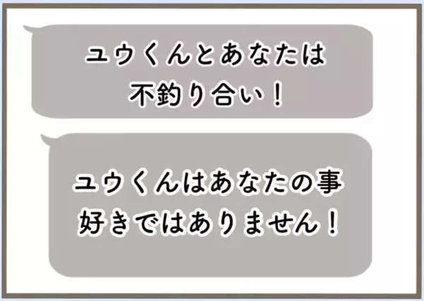 「【漫画】冬の公園で震えながら髪を洗い帰宅　義母からSNSに連絡が【前科持ちの義母と同居 Vol.9】」の画像