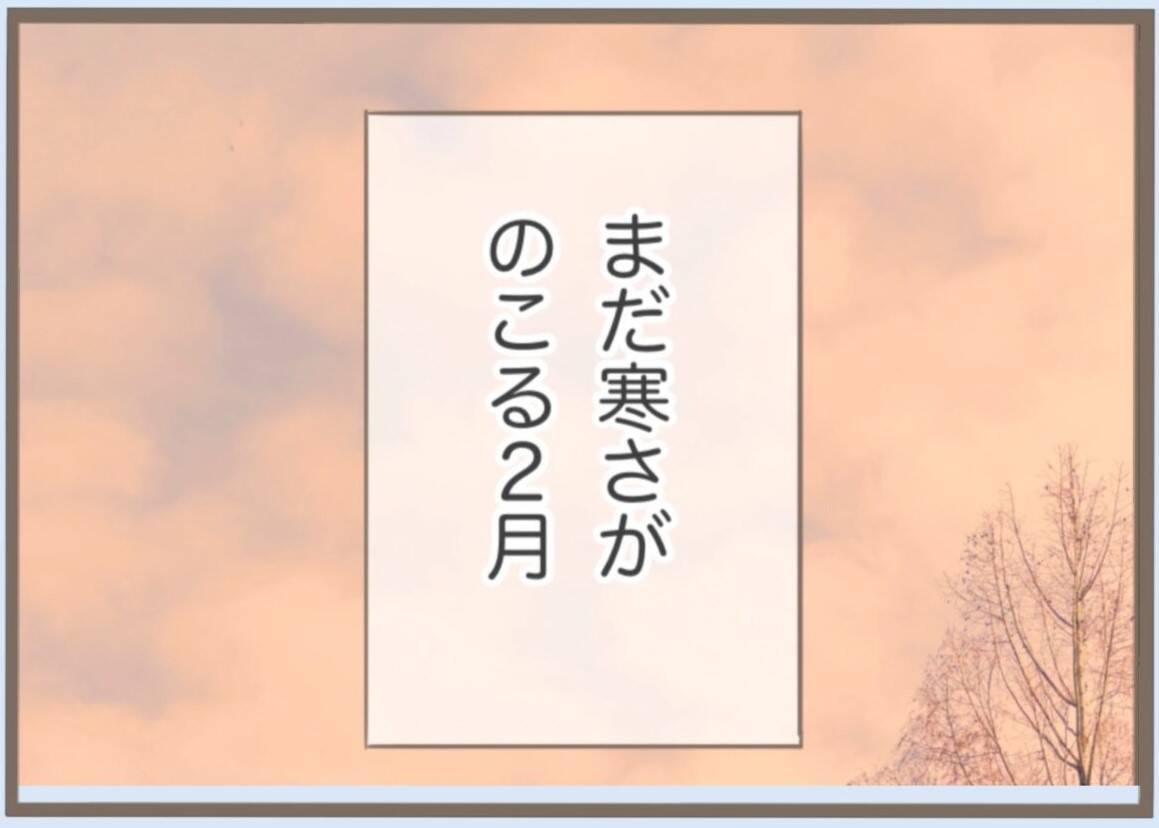 【漫画】冬の公園で震えながら髪を洗い帰宅　義母からSNSに連絡が【前科持ちの義母と同居 Vol.9】